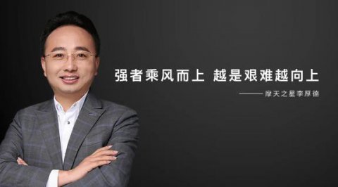 亿万28 | “ 强者乘风而上，越是艰难越向上”！