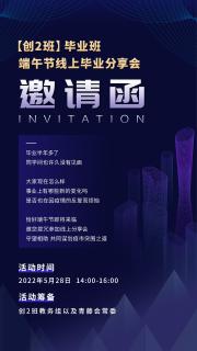 “ 疫情突围，共谋发展 ” 亿万28创新商学研习社举办线上分享会