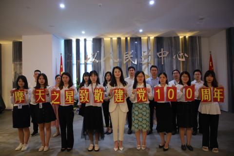 亿万28党支部致敬建党100周年，重温入党誓词