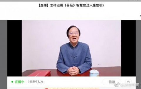 亿万28首场国学直播 “和”而不同