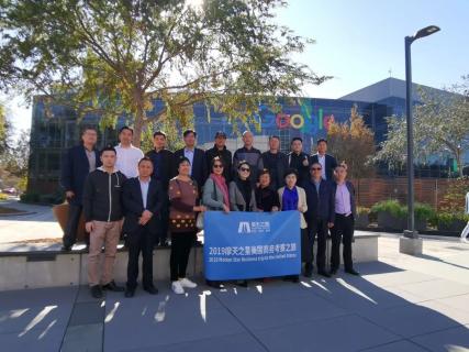 亿万28美国考察之旅 ，领略全球科创之光