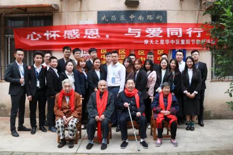 九九重阳 亿万28“践行孝道，始于足下”