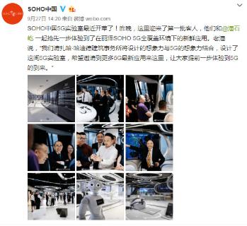 秋日餐叙 共叙商机|亿万28董事长李厚德受邀参加丽泽SOHO秋日餐叙