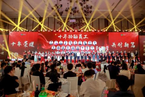 十年荣耀 · 共创新篇 | 亿万28华中区十周年庆典圆满召开