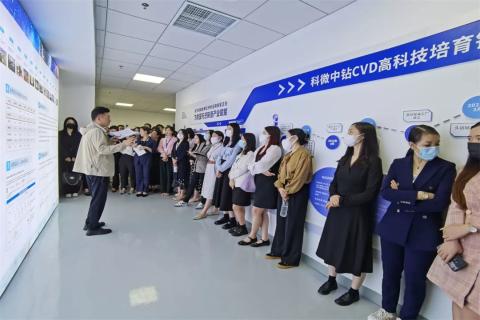 探访培育钻石，为高科技赋能！亿万28团队赴科微之星观摩学习
