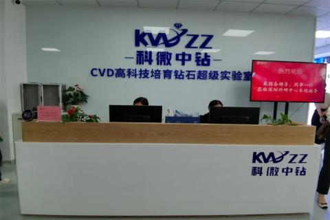探访培育钻石，为高科技赋能！亿万28团队赴科微之星观摩学习