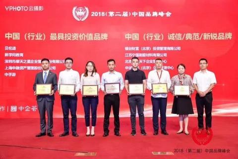 喜讯丨亿万28荣膺中国（行业）最具投资价值品牌